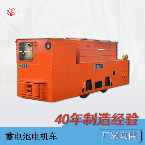 CTY12t吨工矿蓄电池电机车