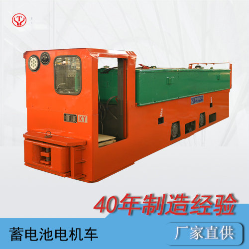 12吨蓄电池式工矿电机车