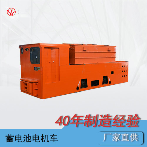 CTY12吨蓄电池式工矿窄轨电机车